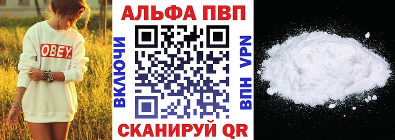 хочу   Истра  Alpha-PVP VHQ 