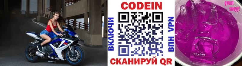 Кодеин Purple Drank  omg как зайти  Истра 
