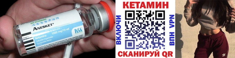 дарнет шоп Истра КЕТАМИН VHQ
