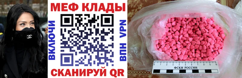 Мефедрон мяу мяу  darknet клад  Истра  дарнет шоп  MEGA ссылка 
