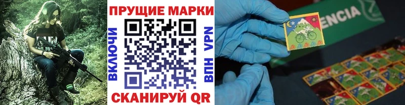 Марки 25I-NBOMe 1,8мг  продажа наркотиков  Истра 